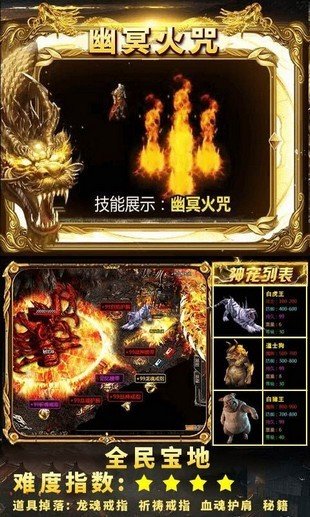 狂暴传奇超V版手游
