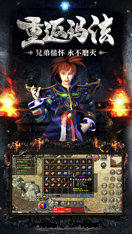传奇176复古小极品手游