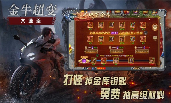 超变大陆手游