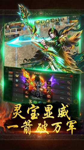 虎符传奇手游
