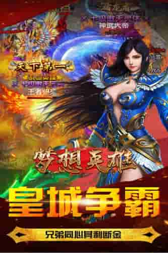 英雄传奇手游