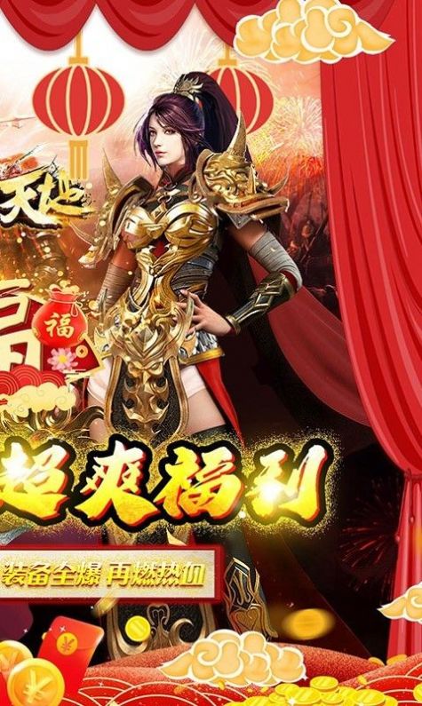 雄霸天下星耀版手游
