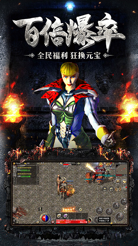 传奇176复古小极品手游