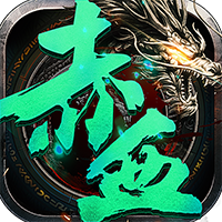 赤血屠龙BT麻痹切割手游