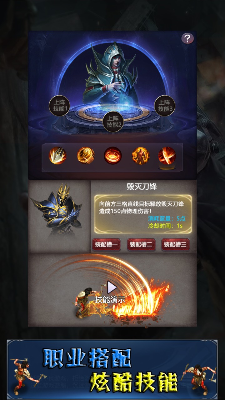 奇迹传奇手游