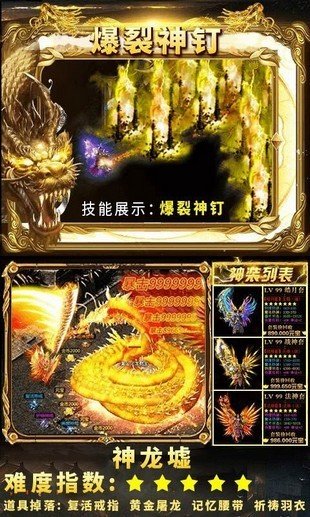 狂暴传奇超V版手游