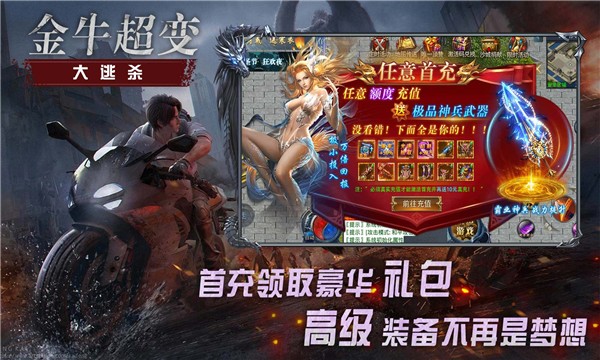 超变大陆手游