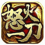 一刀神器手游