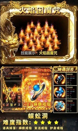 狂暴传奇超V版手游