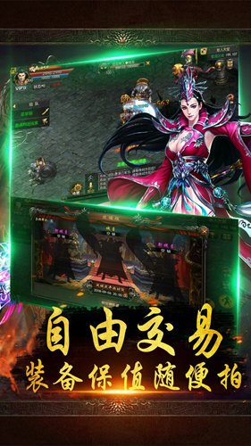 虎符传奇手游