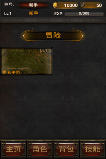 神秘传奇手游