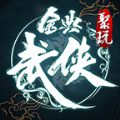 武侠传奇手游