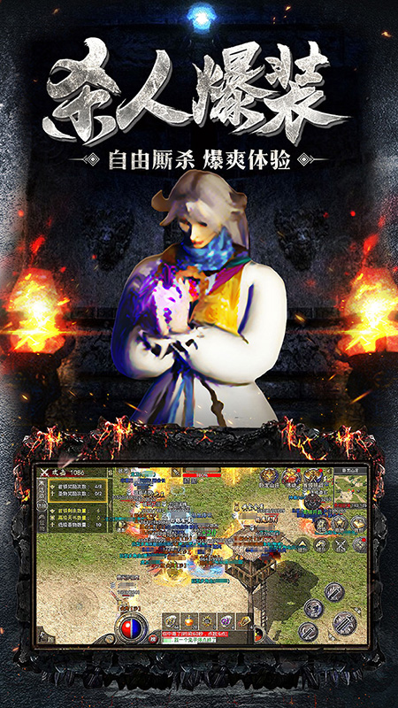 传奇176复古小极品手游