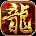 无双传奇手游