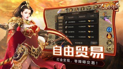 仙境传说RO复兴手游