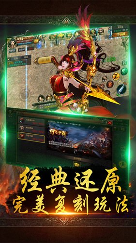 虎符传奇手游