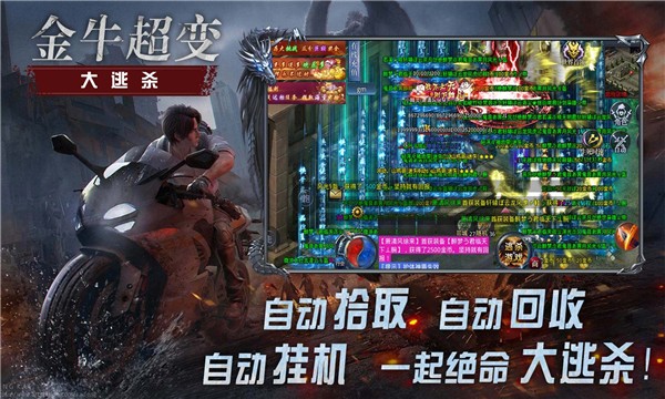 超变大陆手游