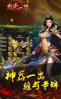 一刀神器手游