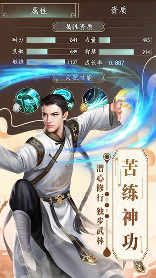 格斗英雄传奇手游