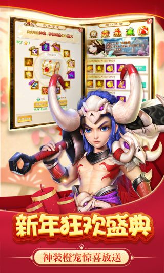 大圣觉醒手游