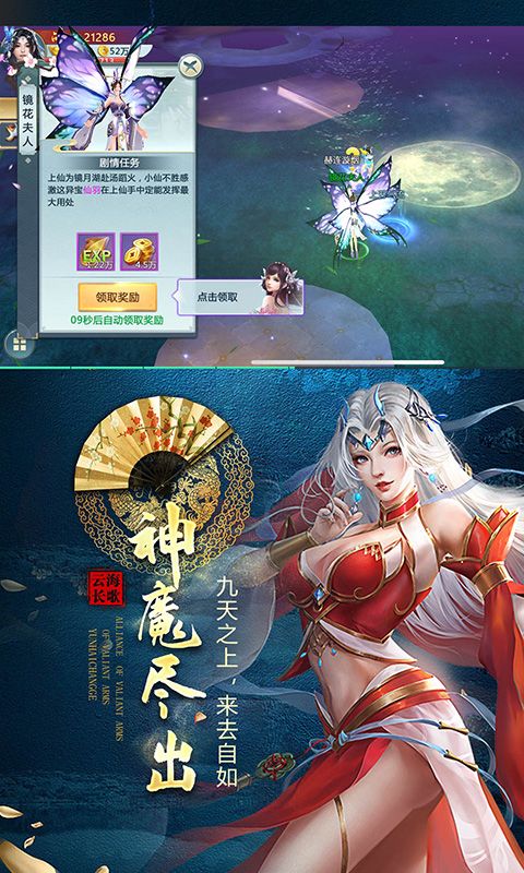 云海长歌行手游