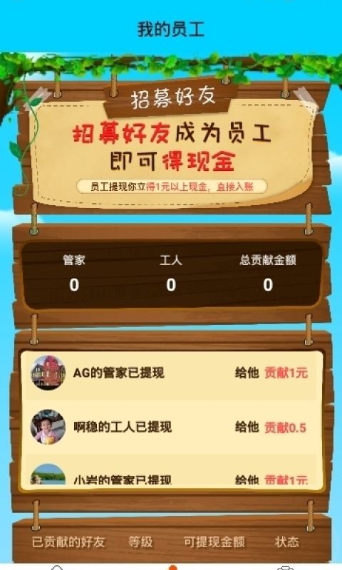 奇葩养鸡场手游