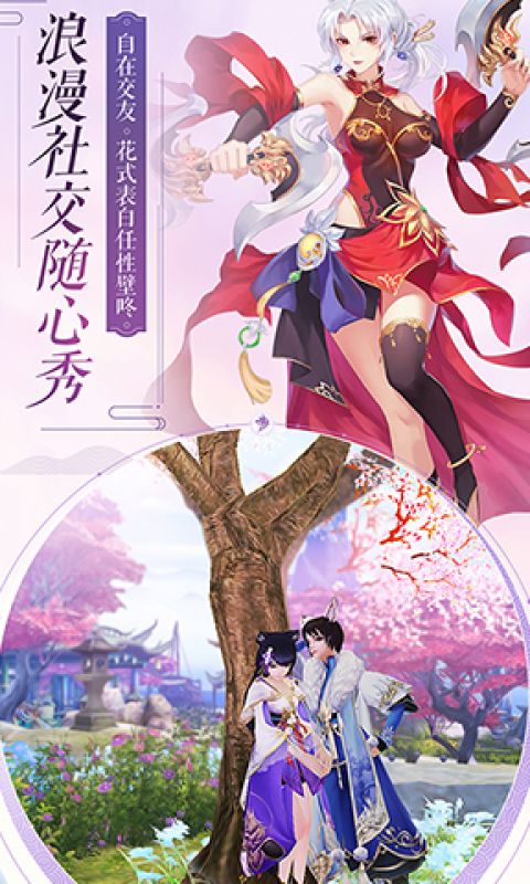 九炼成仙手游
