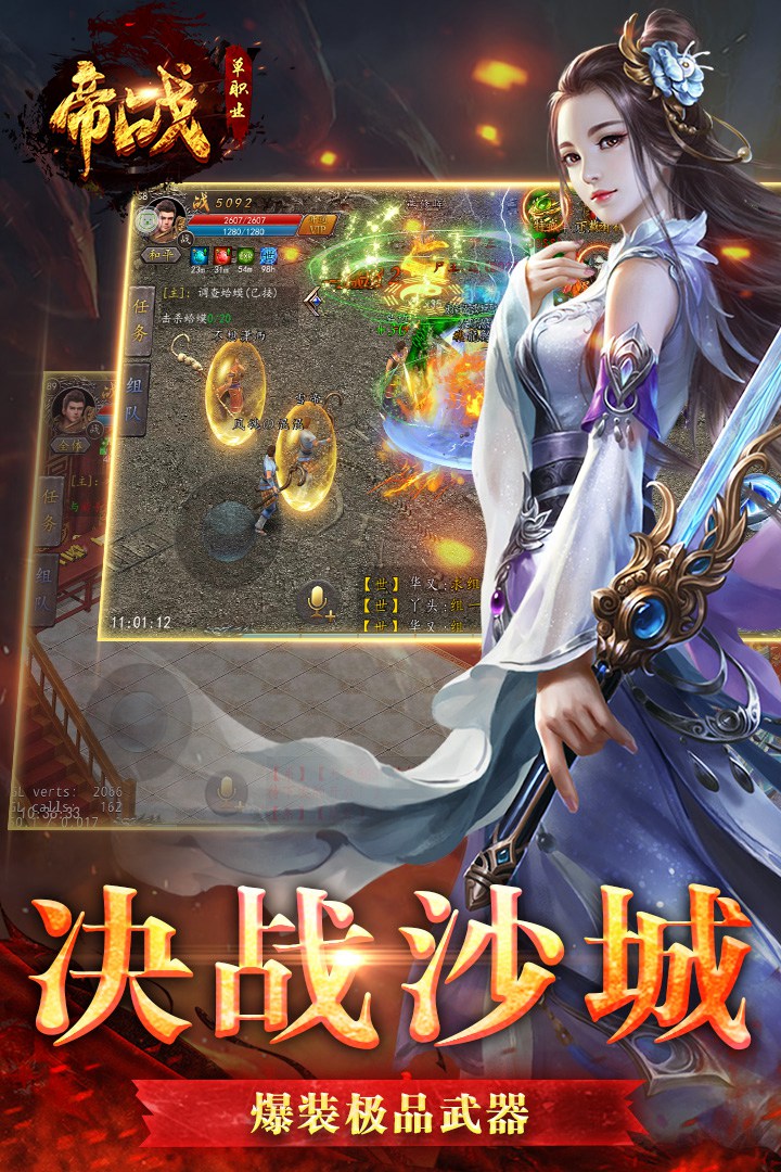 帝战OL手游