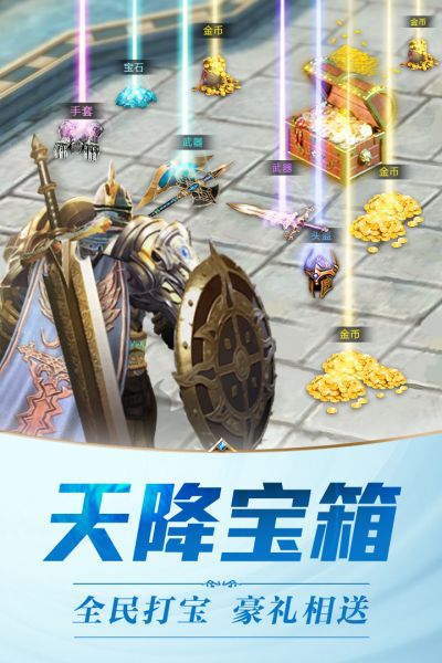 黎明风暴BT商城高返版手游