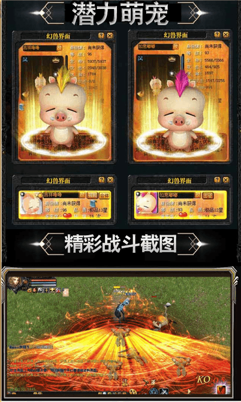 魔狱复刻版手游