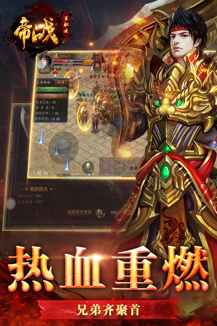 帝战OL手游