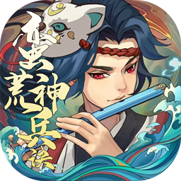 蛮荒神兵诀手游