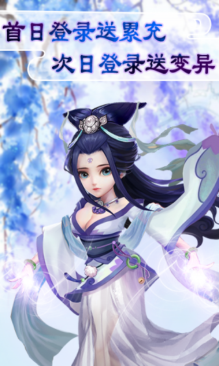 天仙月BT手游