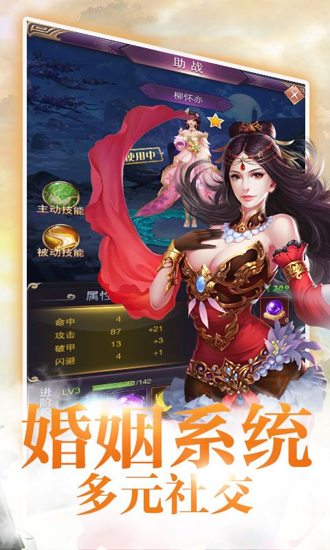 青云玄天录星耀版手游