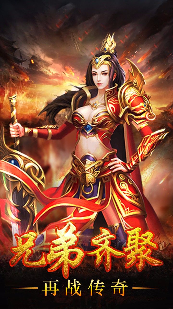 武圣传奇手游