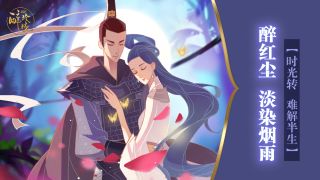 醉玲珑手游