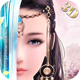 天仙子3D手游