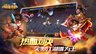 起凡名将录手游