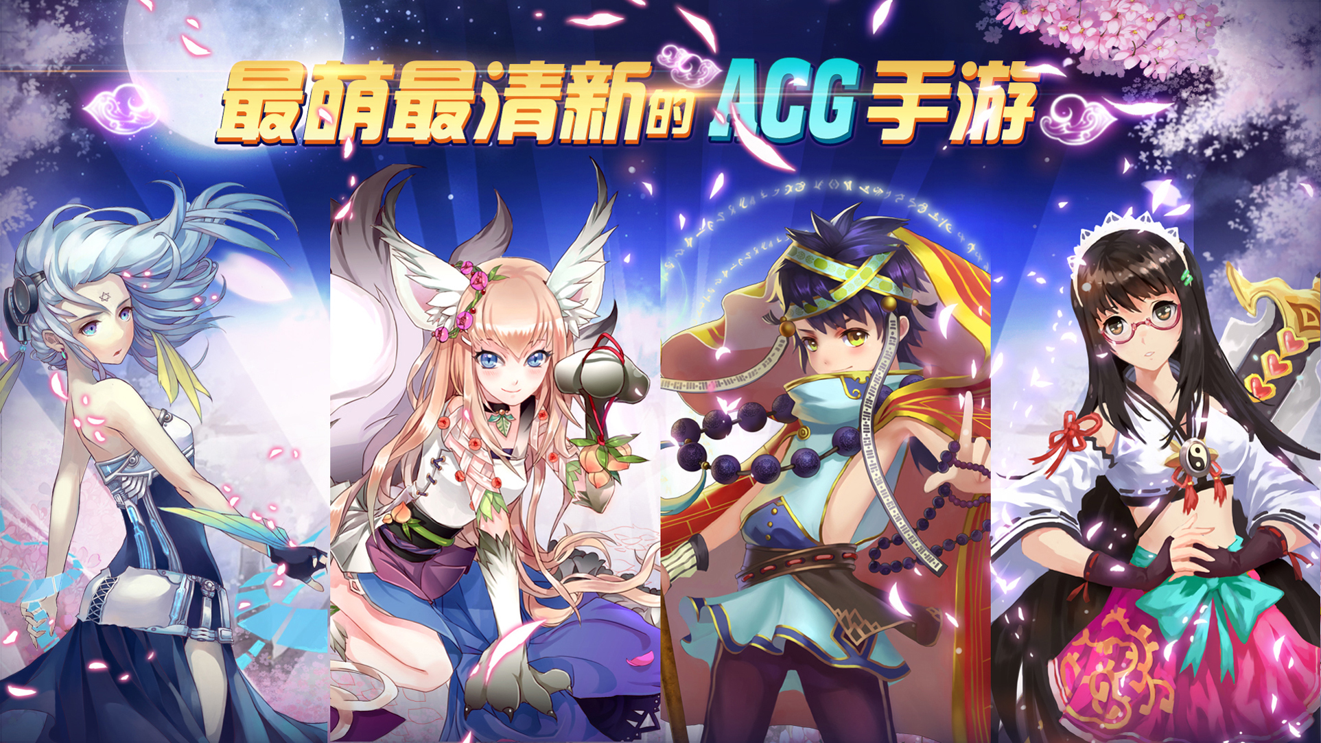 仙之痕手游