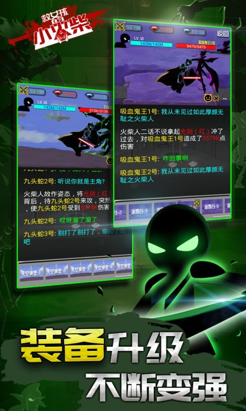 救女孩的小火柴手游