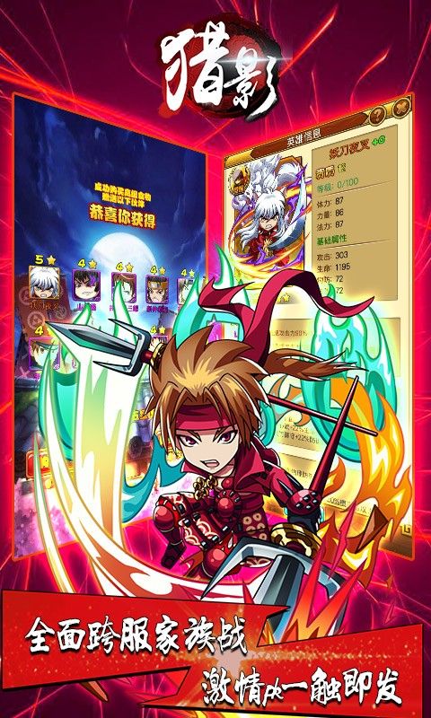 猎影无限版手游