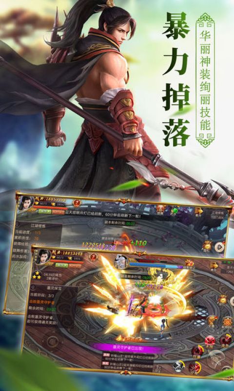 神州行手游