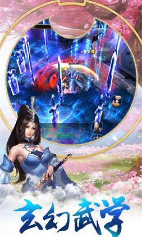 武逆天下手游