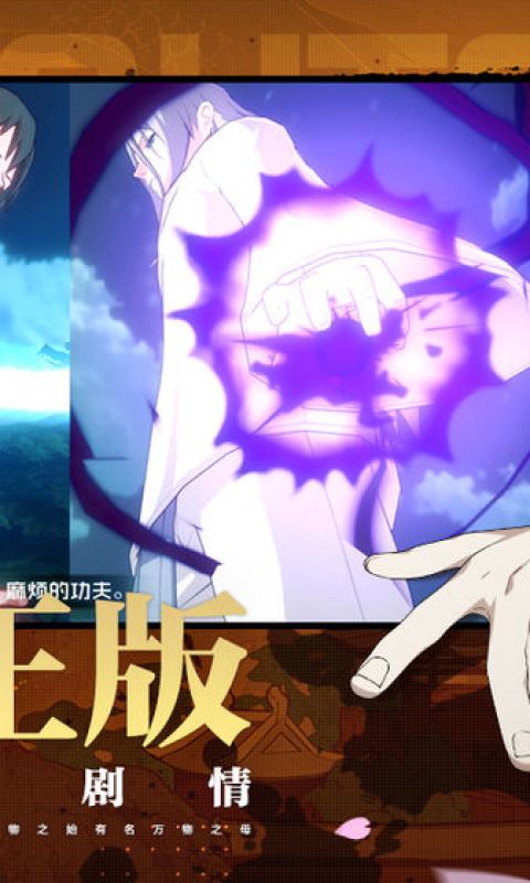 一人之下手游
