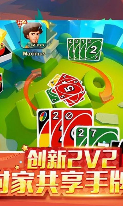 一起优诺手游