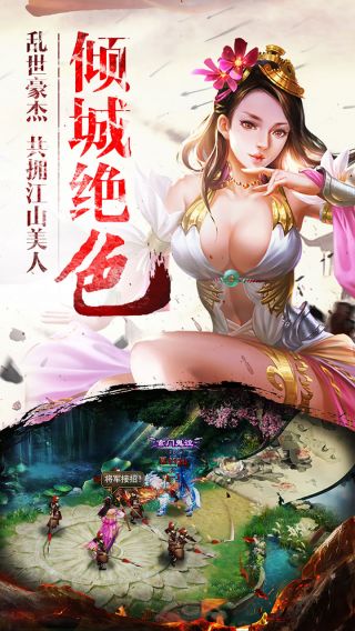 破军天下手游