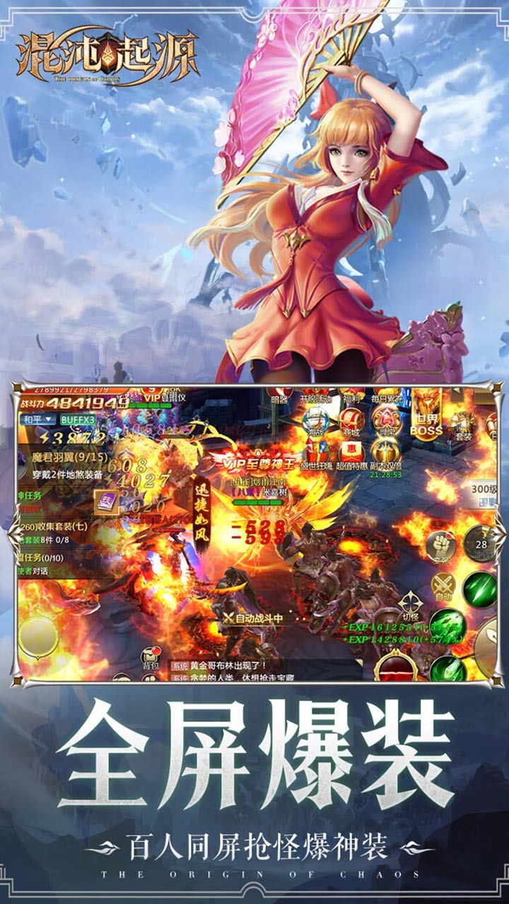 混沌起源手游