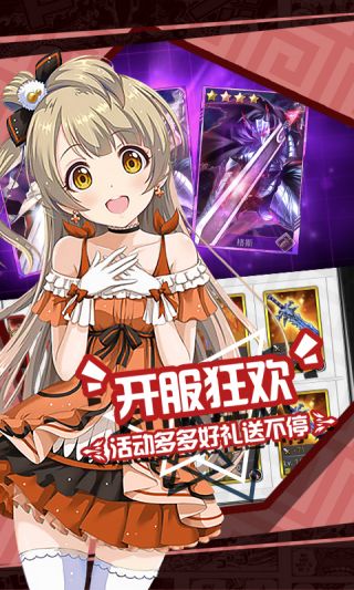 二次元自走棋手游