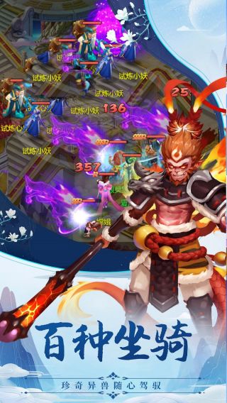 逍遥春秋OL手游