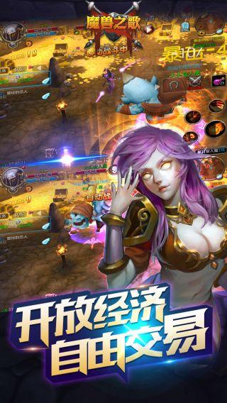 魔兽之歌手游
